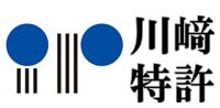 川崎特許事務所